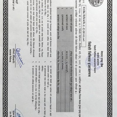 Nepal Rashtra Bank