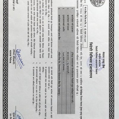 Nepal Rashtra Bank